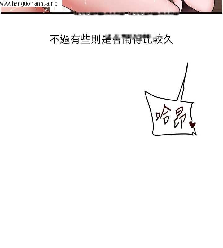韩国漫画玩转学姐韩漫_玩转学姐-第99话-到泳池浇熄怒(欲)火在线免费阅读-韩国漫画-第141张图片