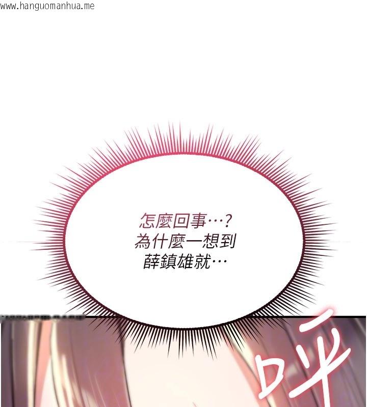 韩国漫画诅咒性转物语韩漫_诅咒性转物语-第18话-让人夫抽插的小穴在线免费阅读-韩国漫画-第134张图片