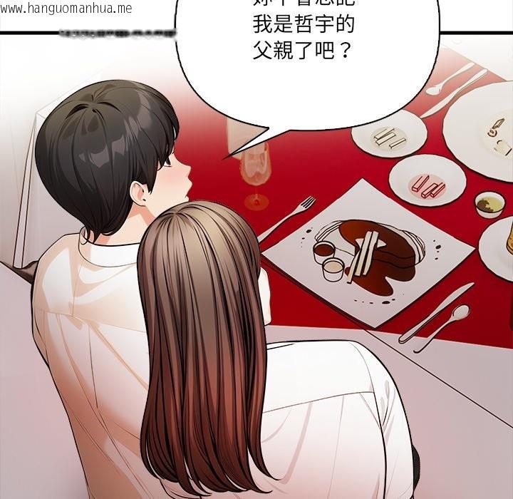 韩国漫画危情十令/任务韩漫_危情十令/任务-第14话在线免费阅读-韩国漫画-第45张图片