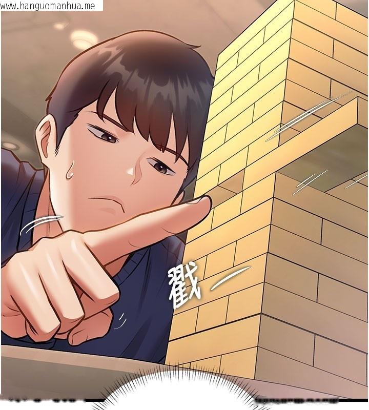 韩国漫画特色新视界韩漫_特色新视界-第29话-开局不顺的三人约会在线免费阅读-韩国漫画-第148张图片