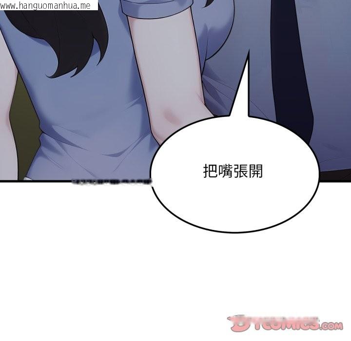 韩国漫画社区人妻的陷阱韩漫_社区人妻的陷阱-第13话在线免费阅读-韩国漫画-第40张图片