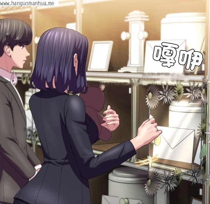 韩国漫画每日攻略计划韩漫_每日攻略计划-第23话在线免费阅读-韩国漫画-第5张图片