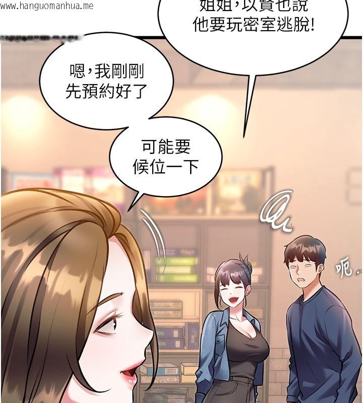 韩国漫画特色新视界韩漫_特色新视界-第29话-开局不顺的三人约会在线免费阅读-韩国漫画-第86张图片