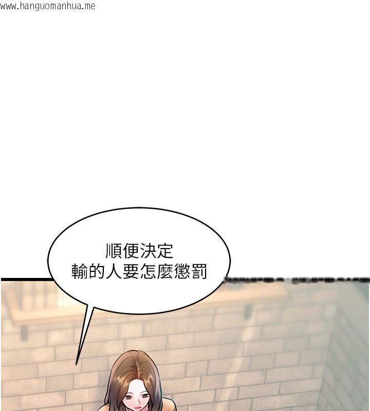 韩国漫画特色新视界韩漫_特色新视界-第29话-开局不顺的三人约会在线免费阅读-韩国漫画-第137张图片