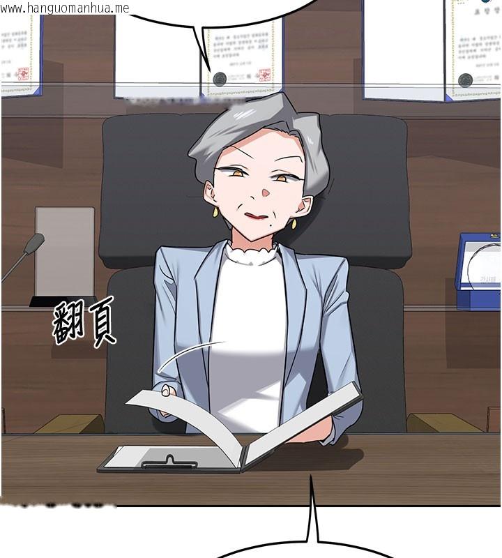 韩国漫画熟女交换计划韩漫_熟女交换计划-第60话-被继母打屁屁!在线免费阅读-韩国漫画-第50张图片