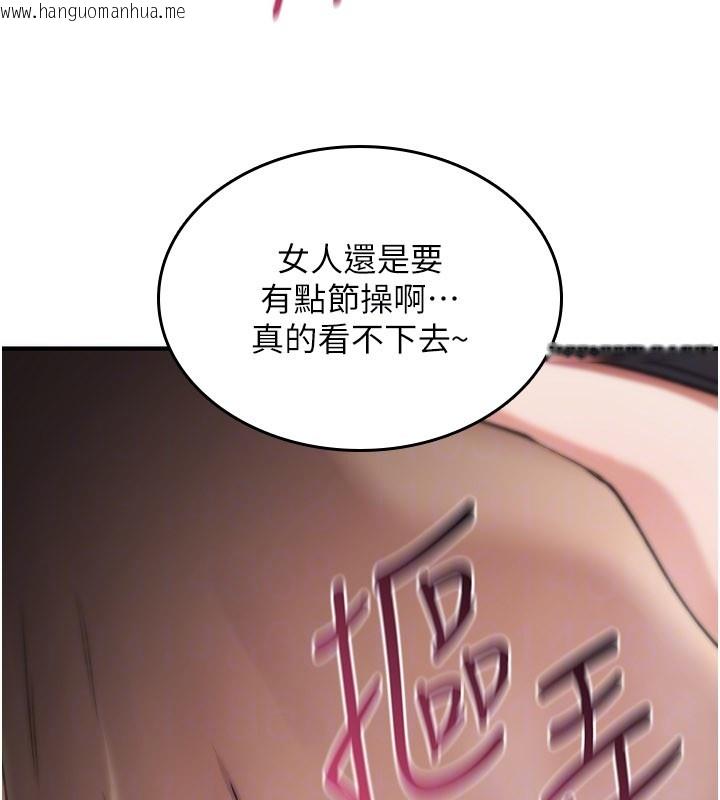 韩国漫画诅咒性转物语韩漫_诅咒性转物语-第18话-让人夫抽插的小穴在线免费阅读-韩国漫画-第179张图片