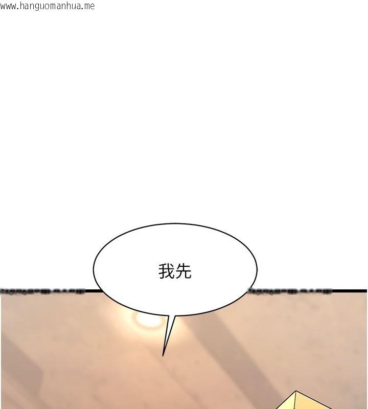 韩国漫画特色新视界韩漫_特色新视界-第29话-开局不顺的三人约会在线免费阅读-韩国漫画-第147张图片