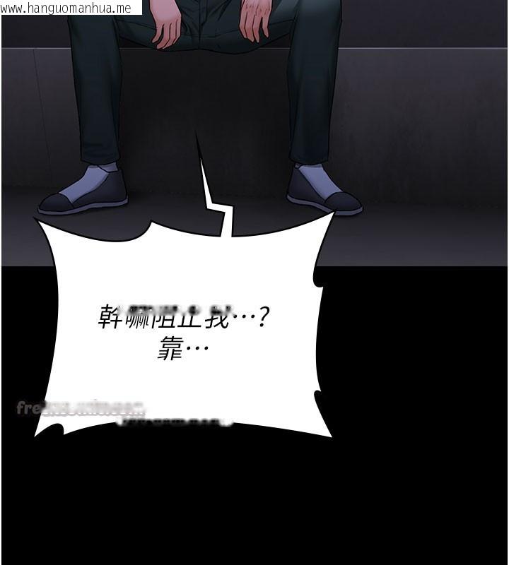 韩国漫画守护妳韩漫_守护妳-第22话-称职的护花使者在线免费阅读-韩国漫画-第154张图片