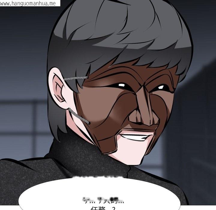 韩国漫画妻子游戏韩漫_妻子游戏-第6话在线免费阅读-韩国漫画-第48张图片