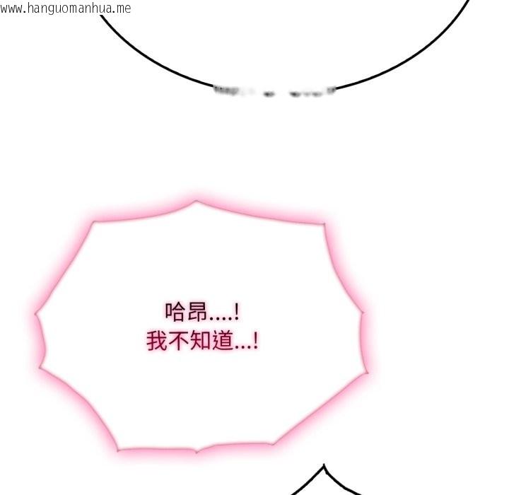 韩国漫画社区人妻的陷阱韩漫_社区人妻的陷阱-第13话在线免费阅读-韩国漫画-第160张图片