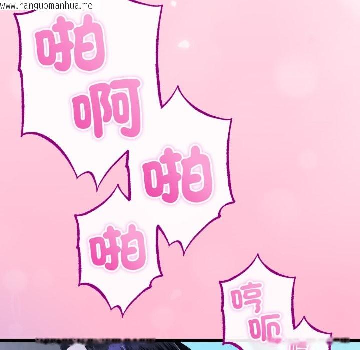 韩国漫画与初恋的意外同居韩漫_与初恋的意外同居-第56话在线免费阅读-韩国漫画-第34张图片