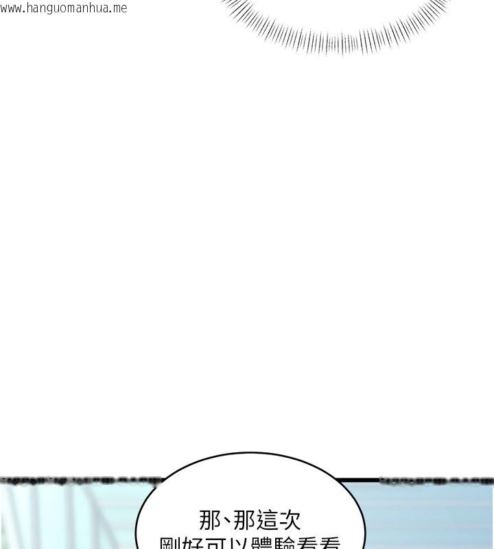 韩国漫画特色新视界韩漫_特色新视界-第29话-开局不顺的三人约会在线免费阅读-韩国漫画-第58张图片