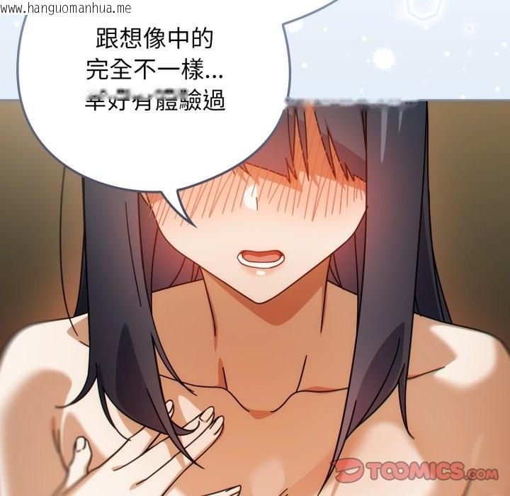 韩国漫画调教开关：第二季韩漫_调教开关：第二季-第27话在线免费阅读-韩国漫画-第93张图片