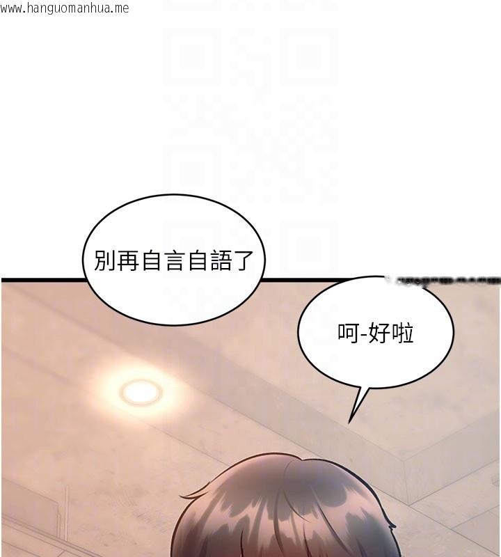 韩国漫画特色新视界韩漫_特色新视界-第29话-开局不顺的三人约会在线免费阅读-韩国漫画-第119张图片