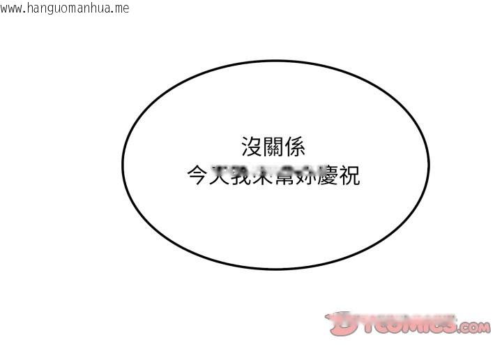 韩国漫画社区人妻的陷阱韩漫_社区人妻的陷阱-第13话在线免费阅读-韩国漫画-第4张图片