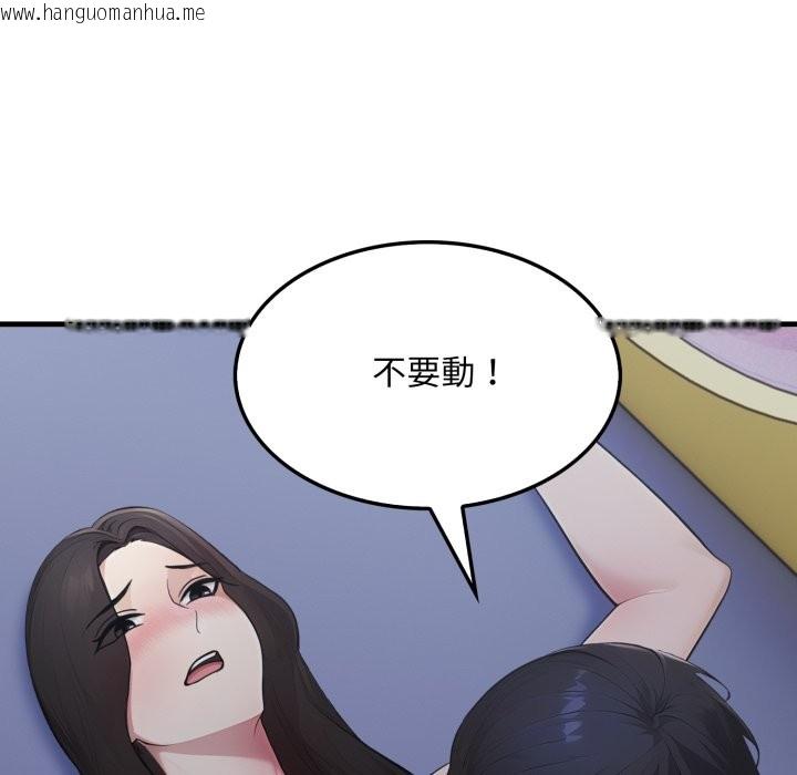 韩国漫画社区人妻的陷阱韩漫_社区人妻的陷阱-第13话在线免费阅读-韩国漫画-第64张图片