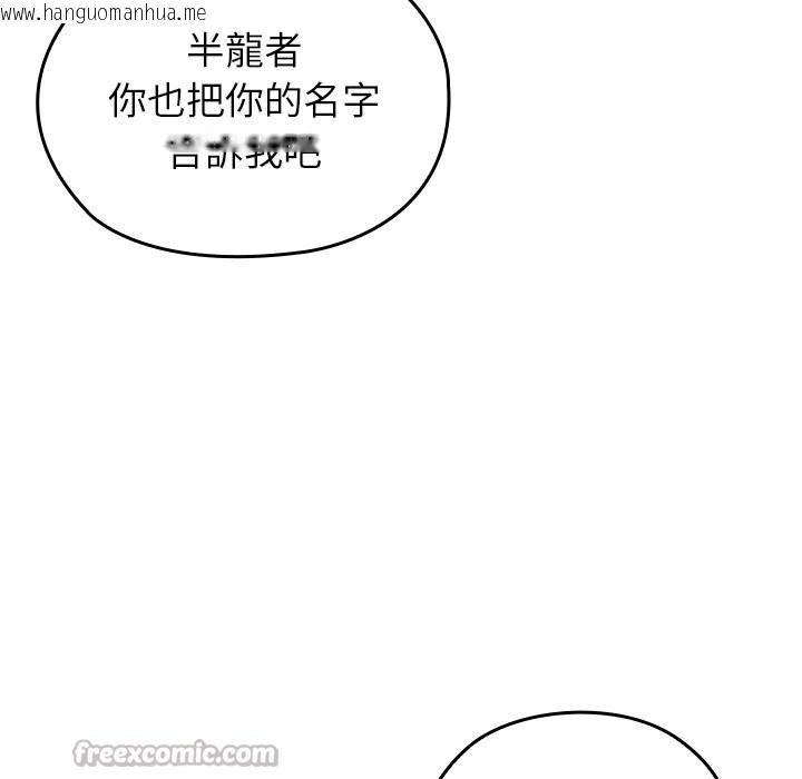韩国漫画异世界骑士团长韩漫_异世界骑士团长-第58话在线免费阅读-韩国漫画-第98张图片