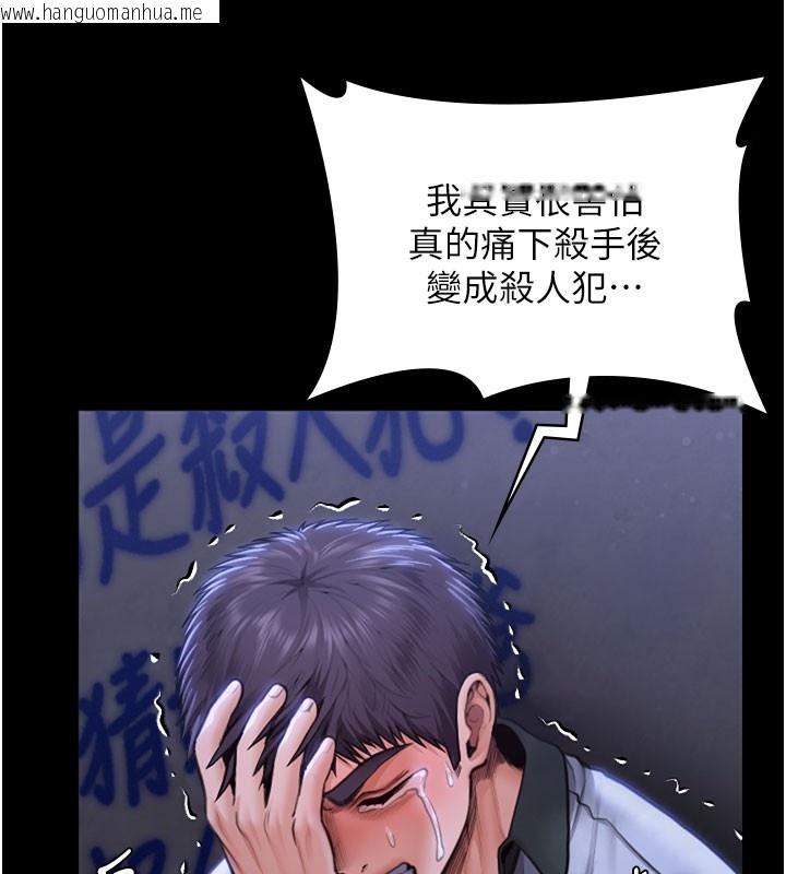 韩国漫画守护妳韩漫_守护妳-第22话-称职的护花使者在线免费阅读-韩国漫画-第158张图片