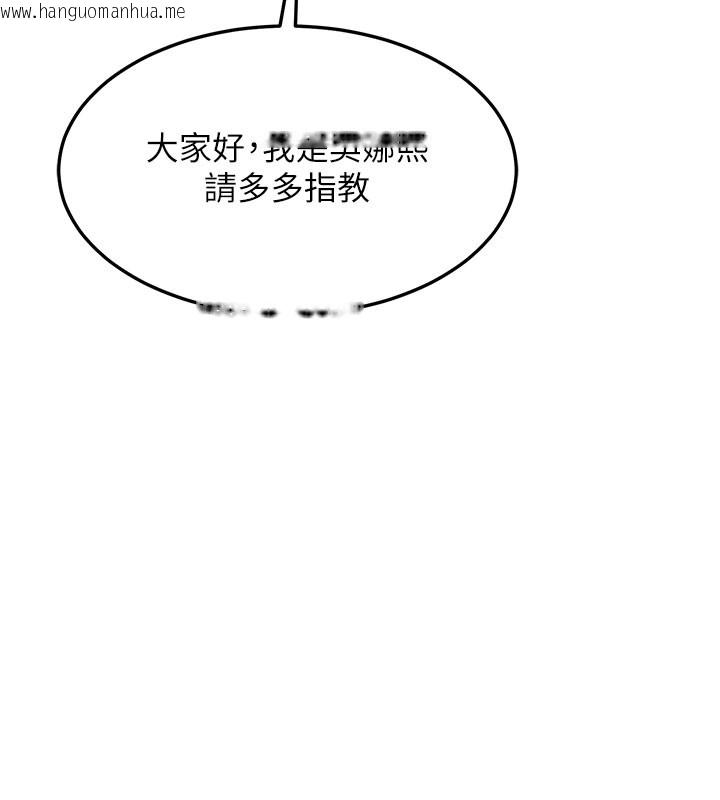 韩国漫画熟女交换计划韩漫_熟女交换计划-第60话-被继母打屁屁!在线免费阅读-韩国漫画-第153张图片