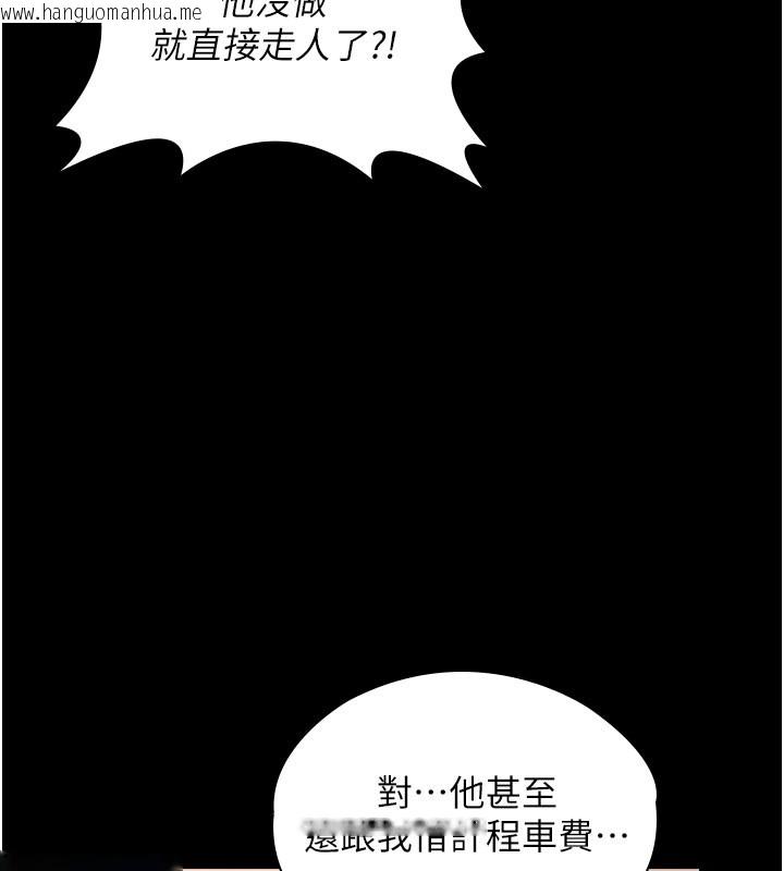 韩国漫画守护妳韩漫_守护妳-第22话-称职的护花使者在线免费阅读-韩国漫画-第123张图片