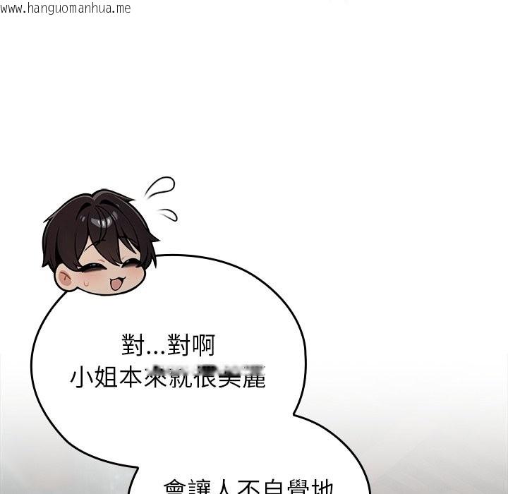 韩国漫画异世界骑士团长韩漫_异世界骑士团长-第58话在线免费阅读-韩国漫画-第54张图片