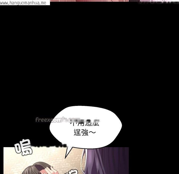 韩国漫画每日攻略计划韩漫_每日攻略计划-第23话在线免费阅读-韩国漫画-第75张图片