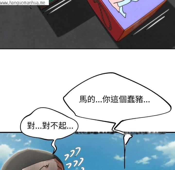 韩国漫画危险同学会韩漫_危险同学会-第107话在线免费阅读-韩国漫画-第139张图片
