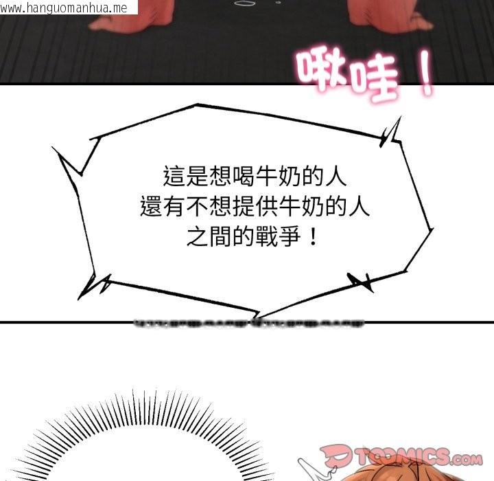 韩国漫画危险同学会韩漫_危险同学会-第107话在线免费阅读-韩国漫画-第57张图片