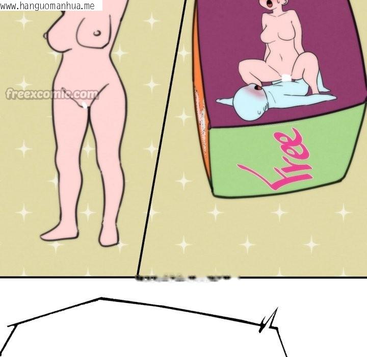 韩国漫画危险同学会韩漫_危险同学会-第107话在线免费阅读-韩国漫画-第126张图片