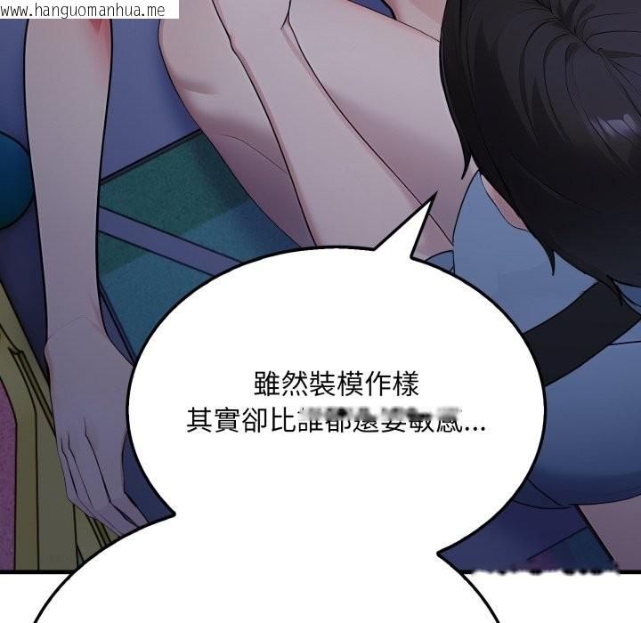 韩国漫画社区人妻的陷阱韩漫_社区人妻的陷阱-第13话在线免费阅读-韩国漫画-第142张图片