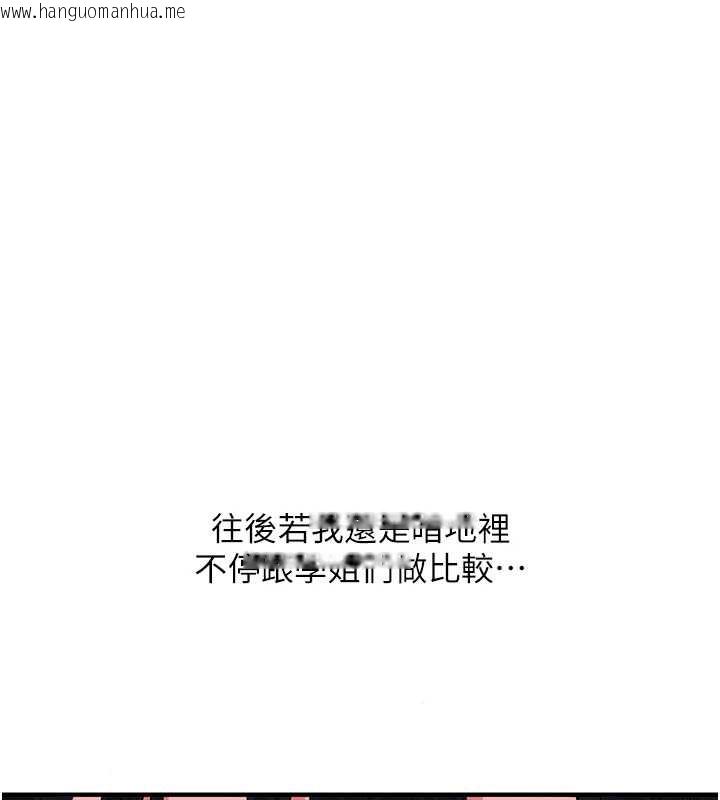 韩国漫画玩转学姐韩漫_玩转学姐-第99话-到泳池浇熄怒(欲)火在线免费阅读-韩国漫画-第145张图片