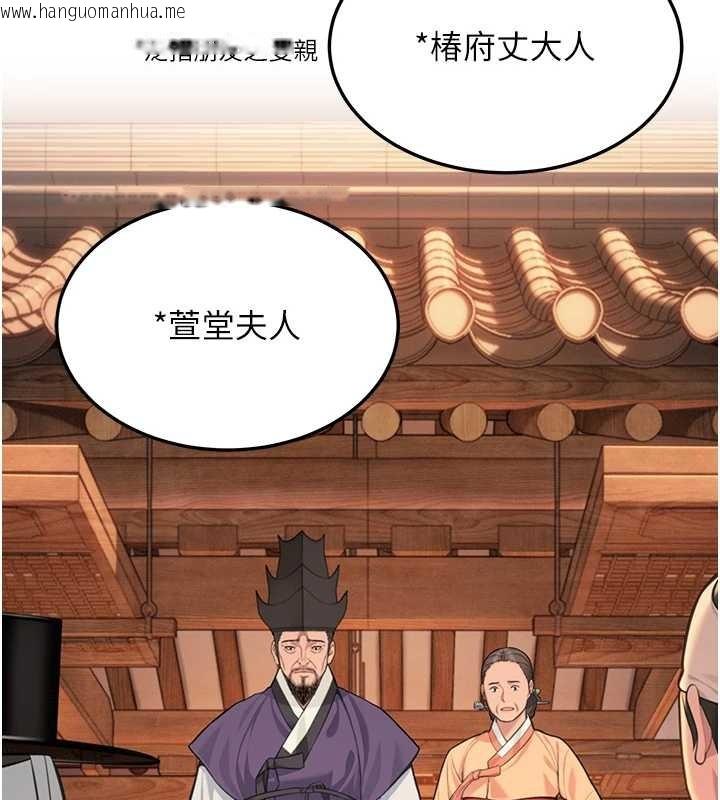 韩国漫画命运:贞洁欲女韩漫_命运:贞洁欲女-第77话-舍身救爱弥补过错在线免费阅读-韩国漫画-第120张图片