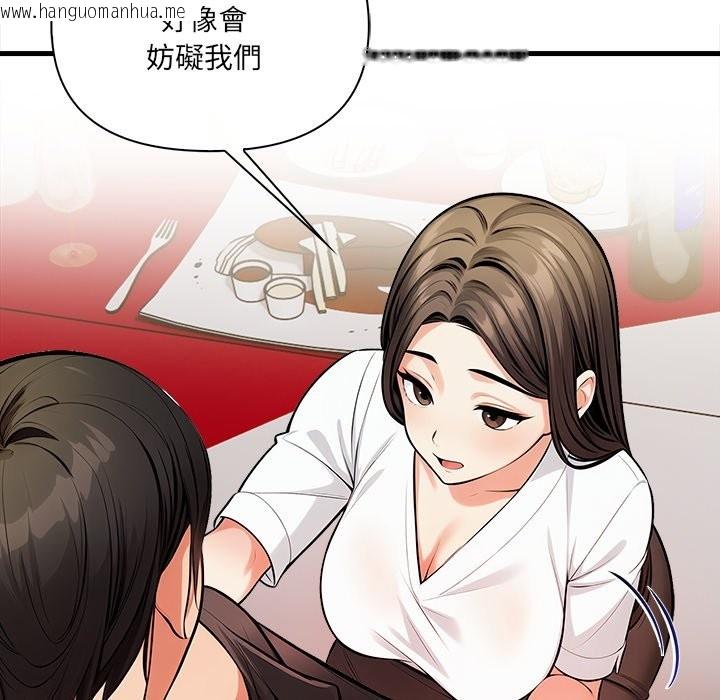 韩国漫画危情十令/任务韩漫_危情十令/任务-第14话在线免费阅读-韩国漫画-第73张图片