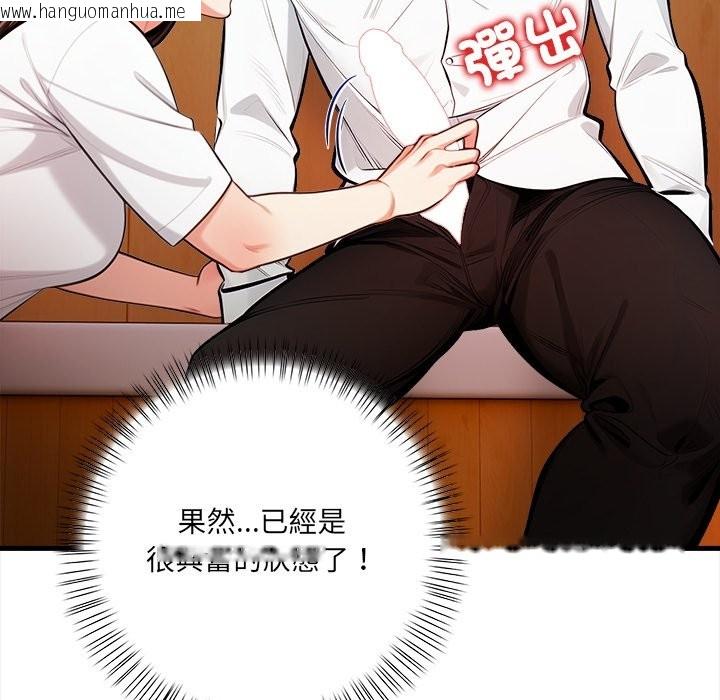 韩国漫画危情十令/任务韩漫_危情十令/任务-第14话在线免费阅读-韩国漫画-第60张图片