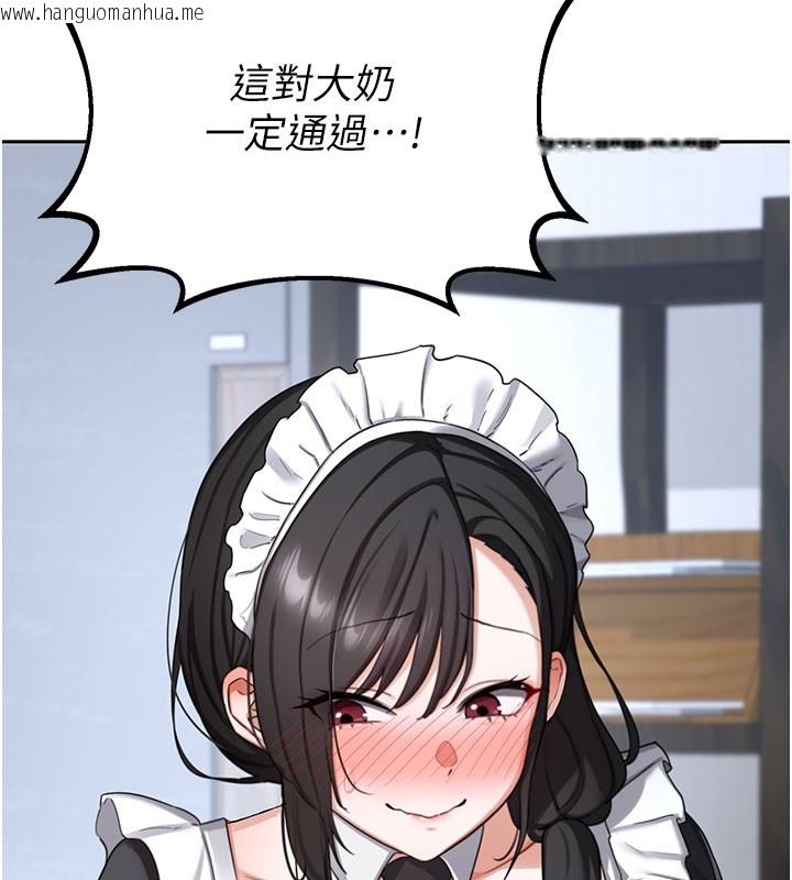 韩国漫画熟女交换计划韩漫_熟女交换计划-第60话-被继母打屁屁!在线免费阅读-韩国漫画-第198张图片