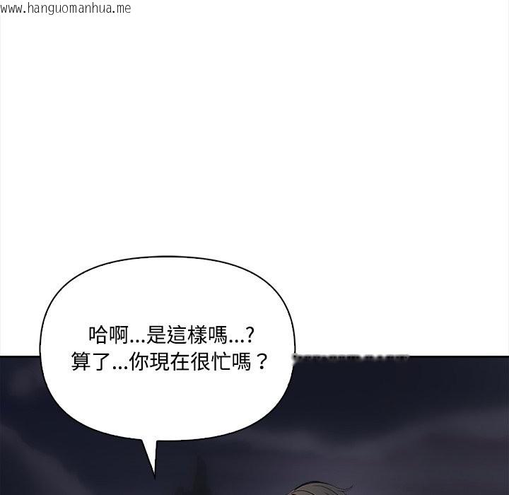 韩国漫画大学女生宿舍的秘密韩漫_大学女生宿舍的秘密-第9话在线免费阅读-韩国漫画-第33张图片