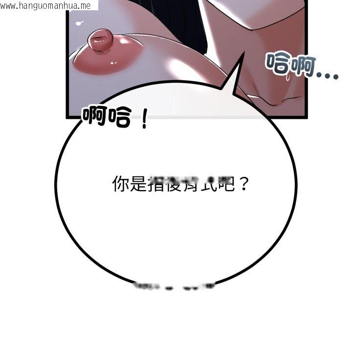 韩国漫画与初恋的意外同居韩漫_与初恋的意外同居-第56话在线免费阅读-韩国漫画-第73张图片