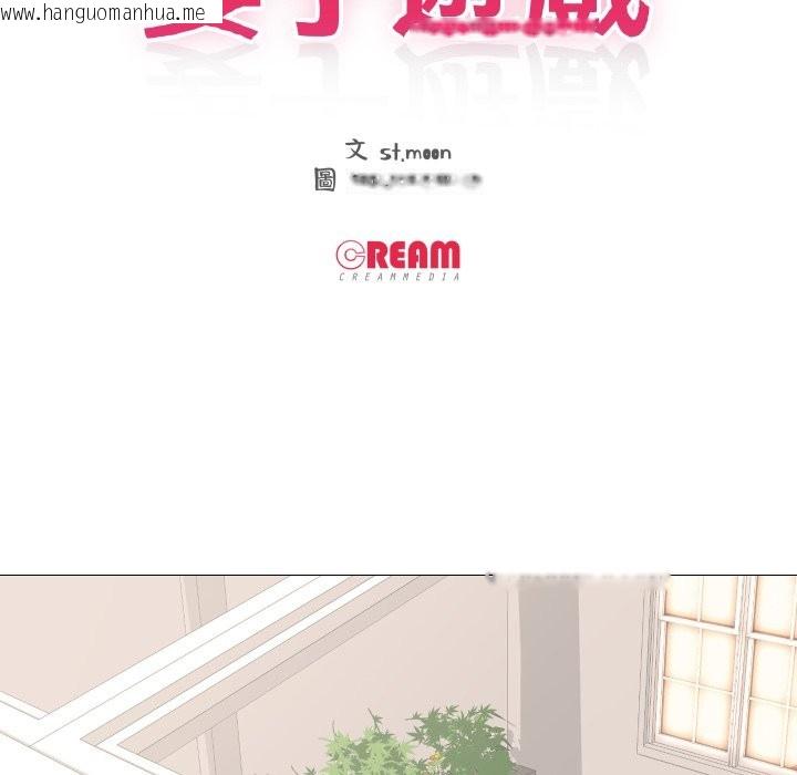 韩国漫画妻子游戏韩漫_妻子游戏-第6话在线免费阅读-韩国漫画-第13张图片