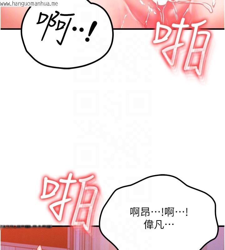 韩国漫画等价交换人生韩漫_等价交换人生-第52话-这是最棒的一次…在线免费阅读-韩国漫画-第44张图片