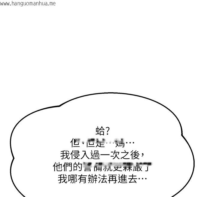 韩国漫画熟女交换计划韩漫_熟女交换计划-第60话-被继母打屁屁!在线免费阅读-韩国漫画-第66张图片