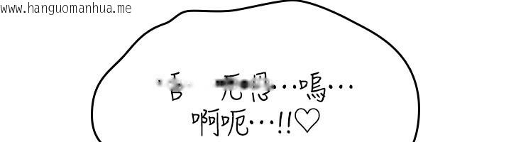 韩国漫画诅咒性转物语韩漫_诅咒性转物语-第18话-让人夫抽插的小穴在线免费阅读-韩国漫画-第194张图片