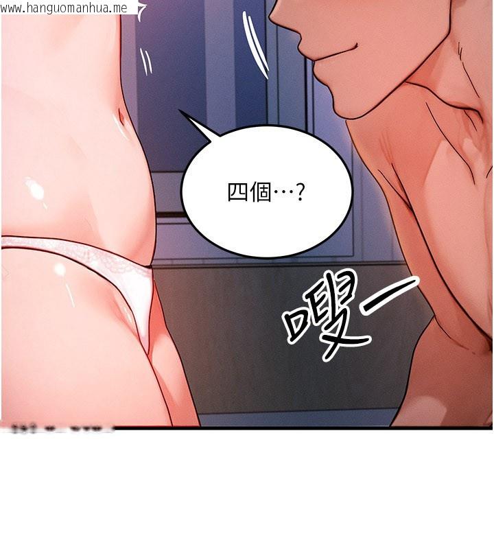 韩国漫画等价交换人生韩漫_等价交换人生-第52话-这是最棒的一次…在线免费阅读-韩国漫画-第107张图片