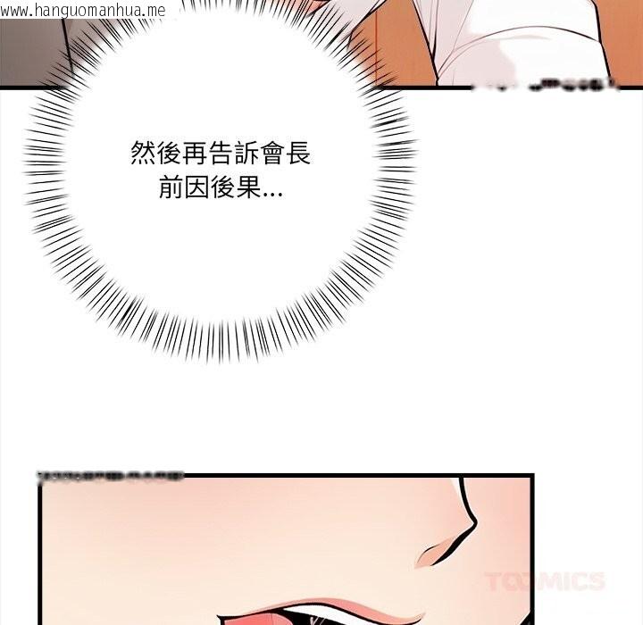韩国漫画危情十令/任务韩漫_危情十令/任务-第14话在线免费阅读-韩国漫画-第62张图片