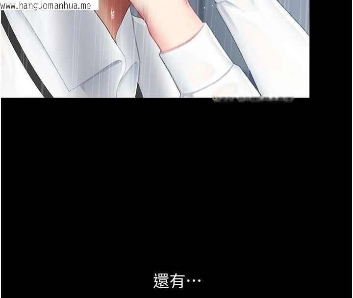 韩国漫画复仇母女丼韩漫_复仇母女丼-最终话-我想和你一起走下去在线免费阅读-韩国漫画-第106张图片