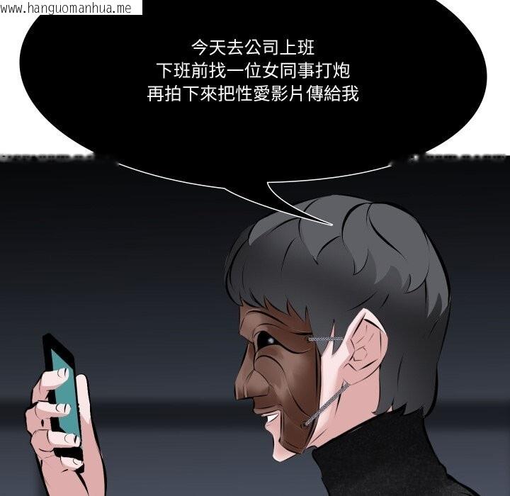 韩国漫画妻子游戏韩漫_妻子游戏-第6话在线免费阅读-韩国漫画-第50张图片