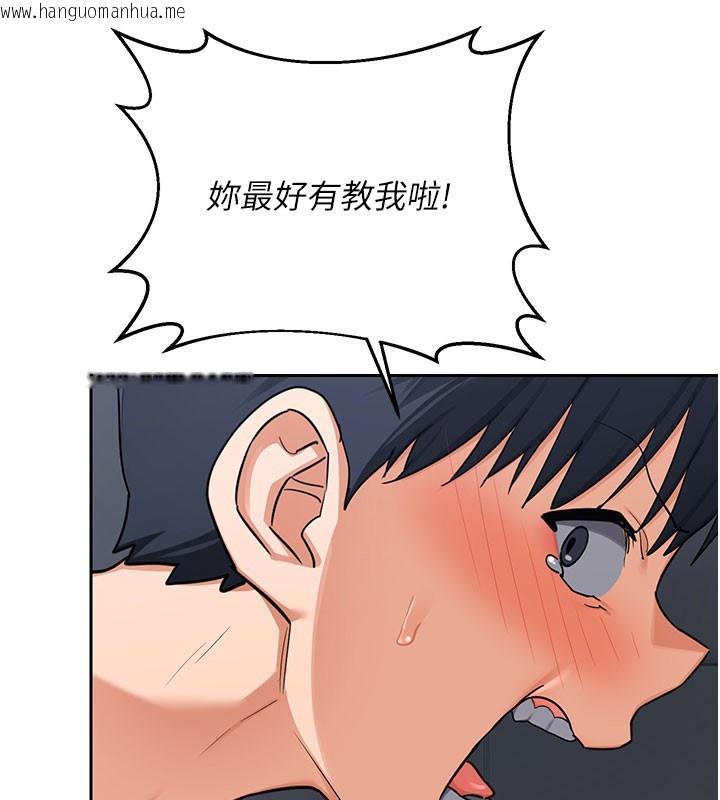 韩国漫画熟女交换计划韩漫_熟女交换计划-第60话-被继母打屁屁!在线免费阅读-韩国漫画-第141张图片