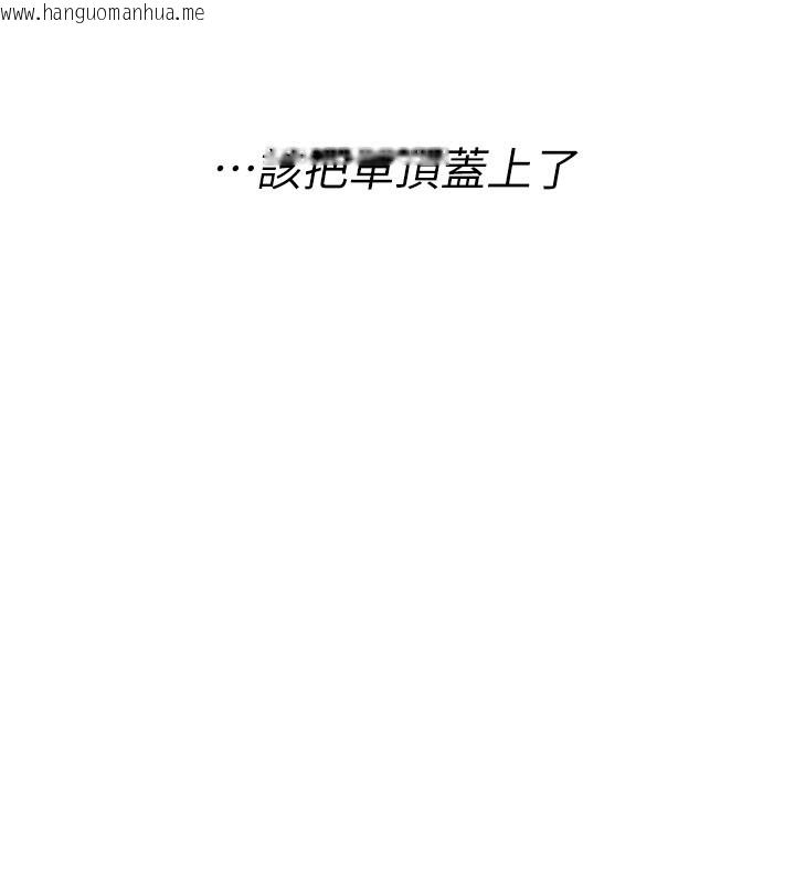 韩国漫画诅咒性转物语韩漫_诅咒性转物语-第18话-让人夫抽插的小穴在线免费阅读-韩国漫画-第59张图片