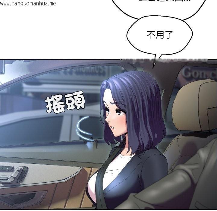 韩国漫画每日攻略计划韩漫_每日攻略计划-第23话在线免费阅读-韩国漫画-第18张图片