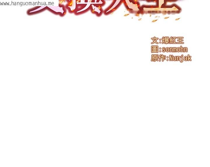 韩国漫画等价交换人生韩漫_等价交换人生-第52话-这是最棒的一次…在线免费阅读-韩国漫画-第7张图片