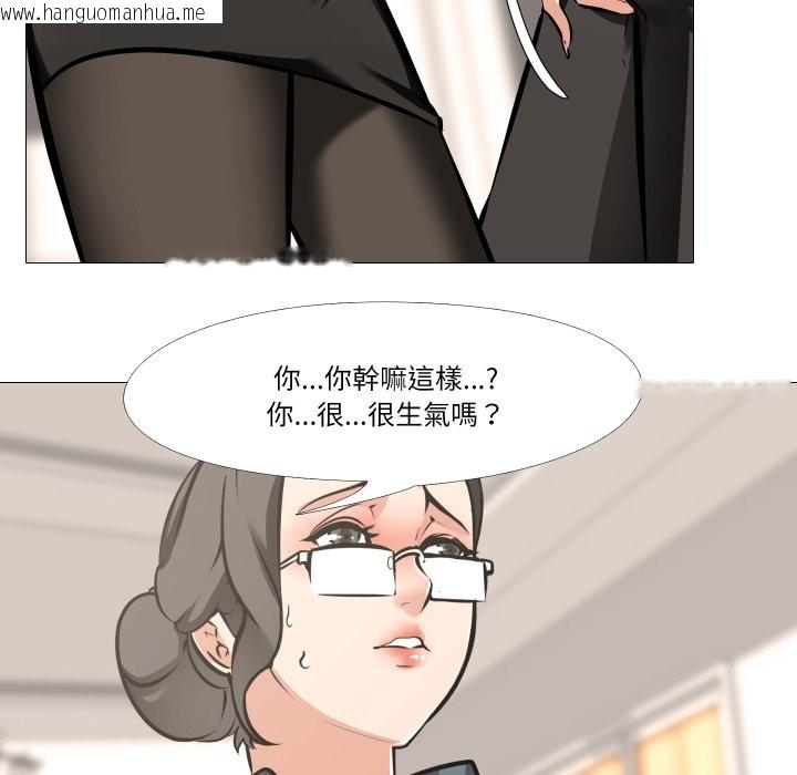 韩国漫画妻子游戏韩漫_妻子游戏-第6话在线免费阅读-韩国漫画-第22张图片